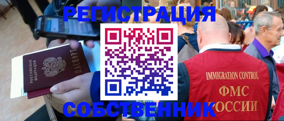 прописка штамп в Бабаево